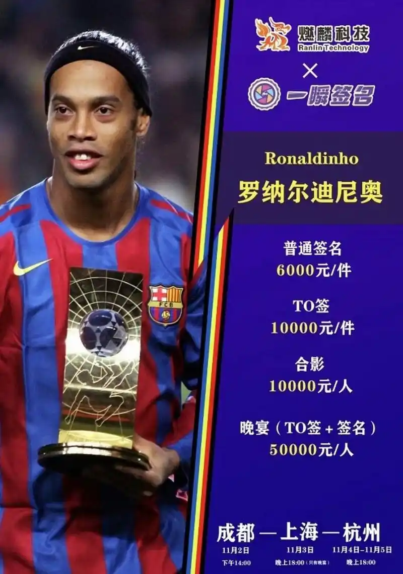 如今的辉煌
